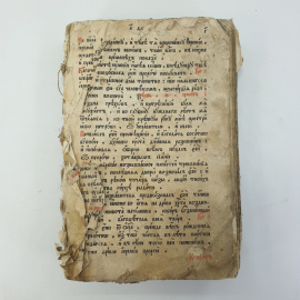 Старинная церковная книга на дореволюционном языке, ветхое состояние, отсутствует часть страниц №1
